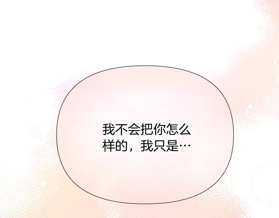 第166话 疯狂的情侣 第137页