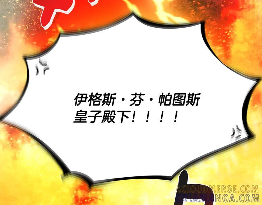 第166话 疯狂的情侣 第158页