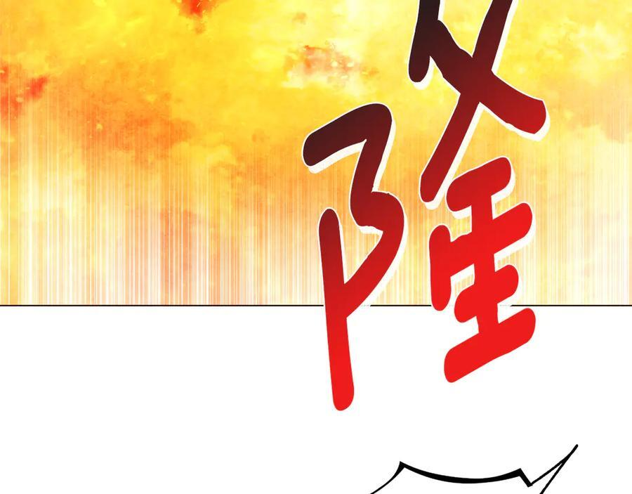 第166话 疯狂的情侣 第159页