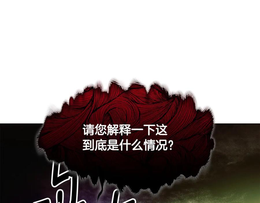 第166话 疯狂的情侣 第164页