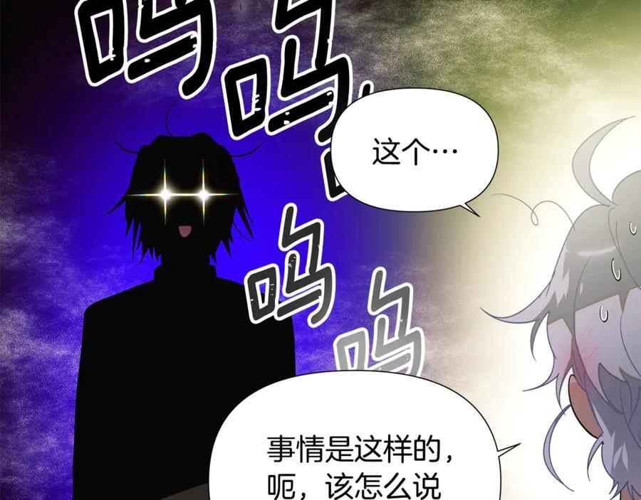 第166话 疯狂的情侣 第165页