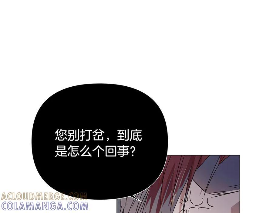 第166话 疯狂的情侣 第170页