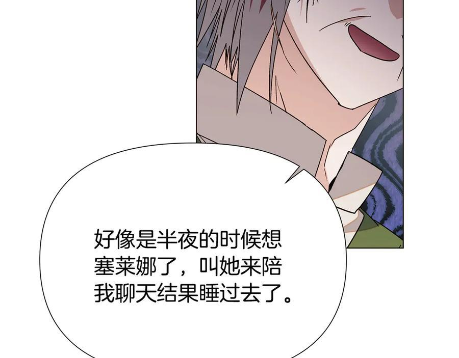 第166话 疯狂的情侣 第171页
