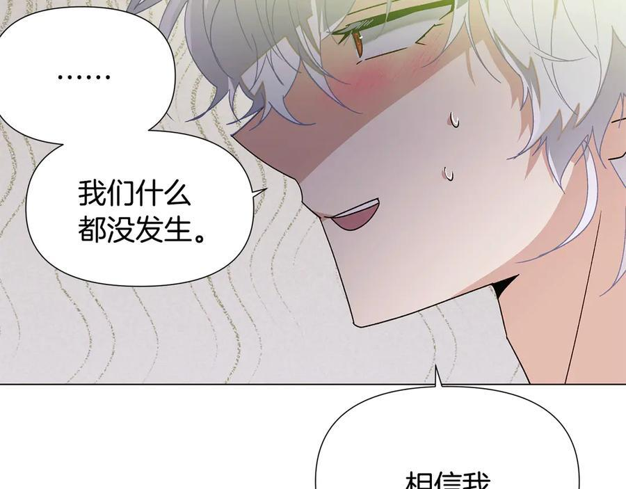 第166话 疯狂的情侣 第173页