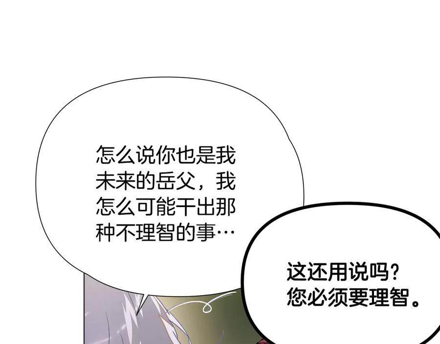 第166话 疯狂的情侣 第175页