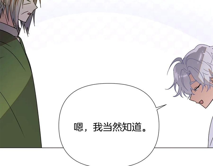 第166话 疯狂的情侣 第183页