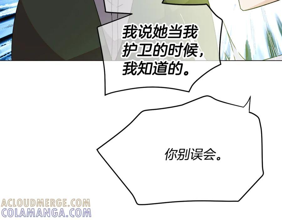 第166话 疯狂的情侣 第186页
