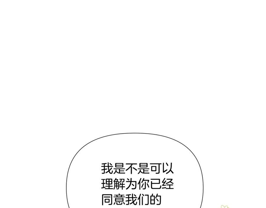 第166话 疯狂的情侣 第192页