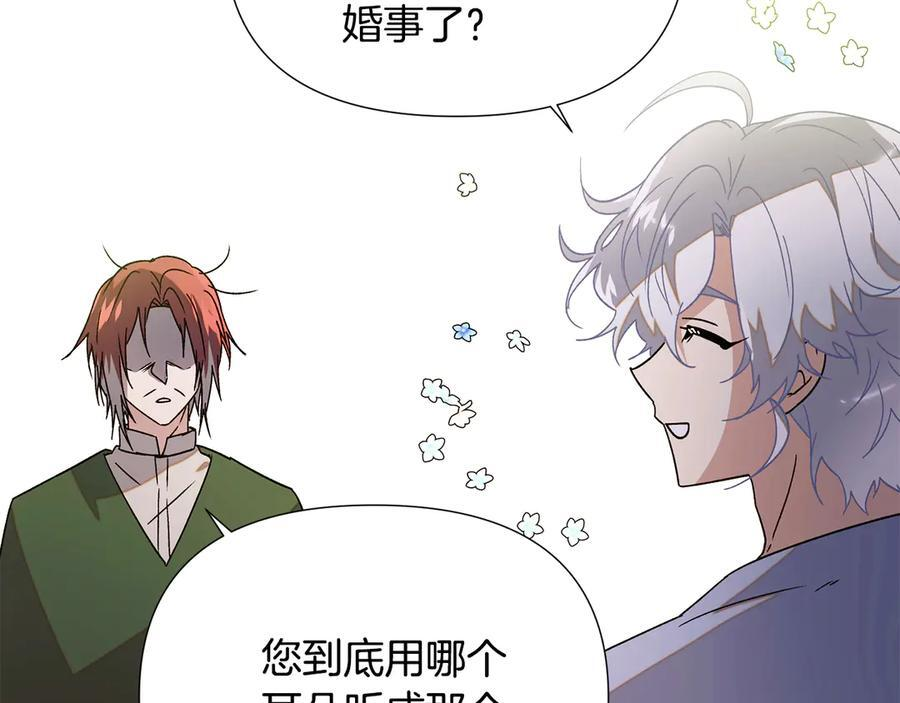 第166话 疯狂的情侣 第193页