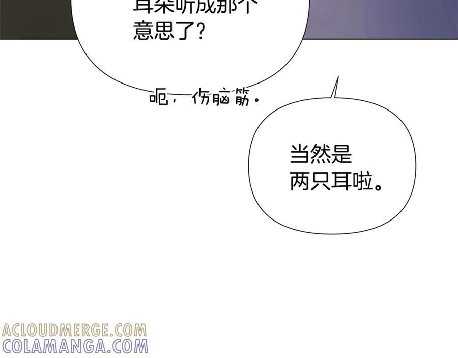 第166话 疯狂的情侣 第194页