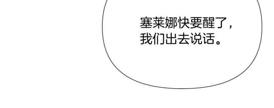 第166话 疯狂的情侣 第197页