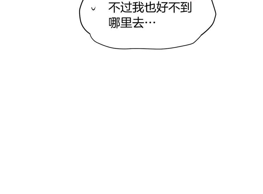 第166话 疯狂的情侣 第207页