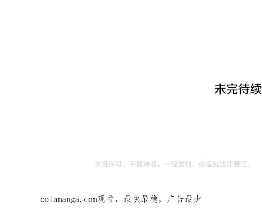 第166话 疯狂的情侣 第208页