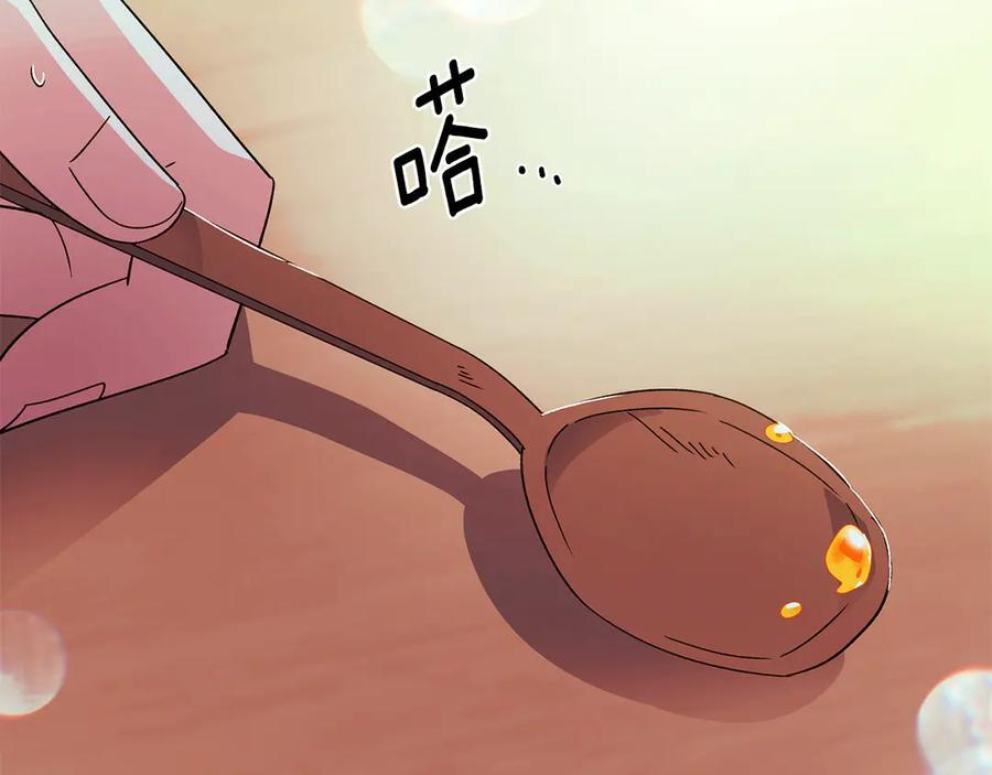 第167话 抱得美人归 第6页