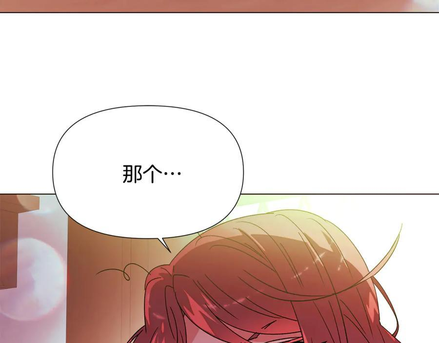 第167话 抱得美人归 第7页