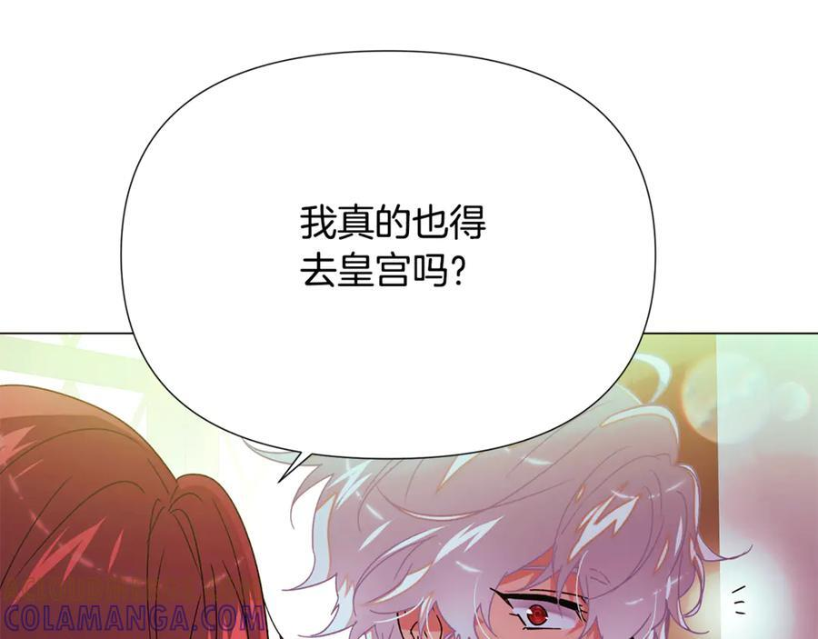 第167话 抱得美人归 第9页