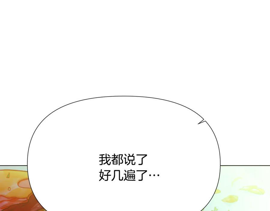 第167话 抱得美人归 第11页