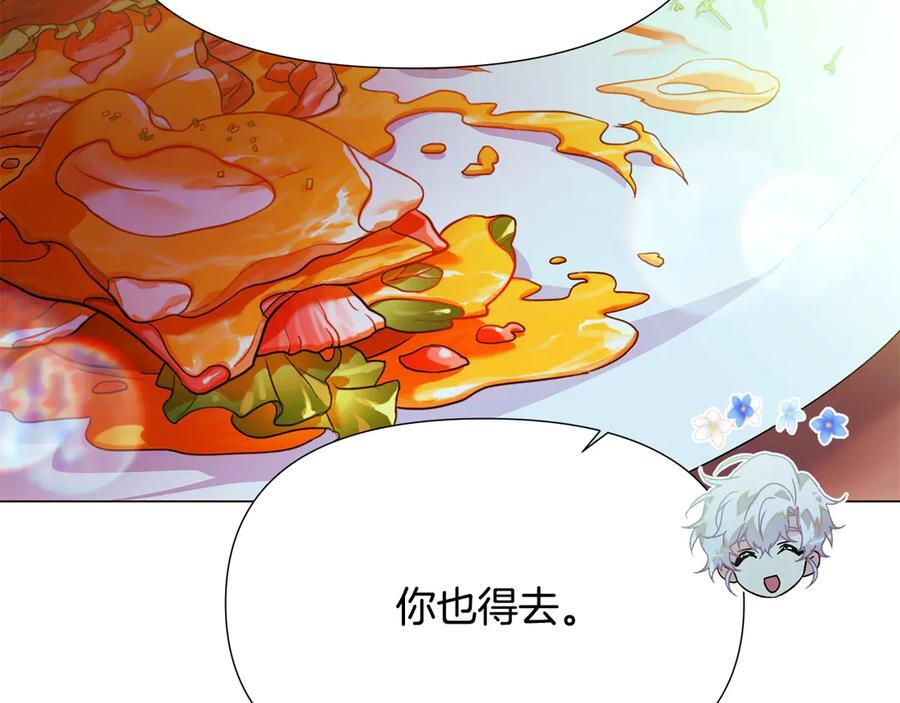 第167话 抱得美人归 第12页