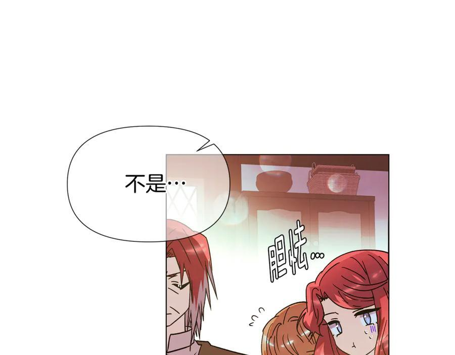 第167话 抱得美人归 第15页