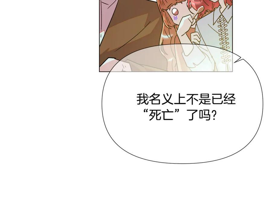 第167话 抱得美人归 第16页