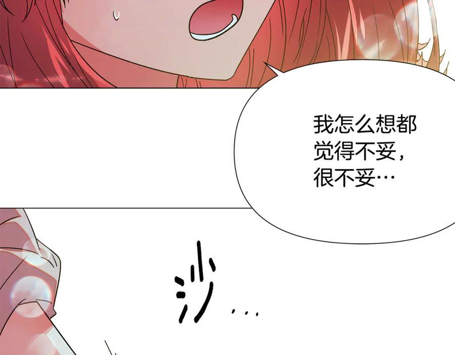 第167话 抱得美人归 第18页