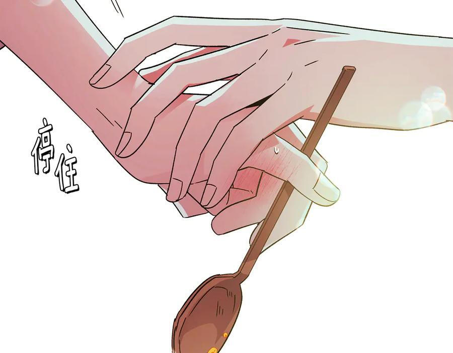 第167话 抱得美人归 第19页