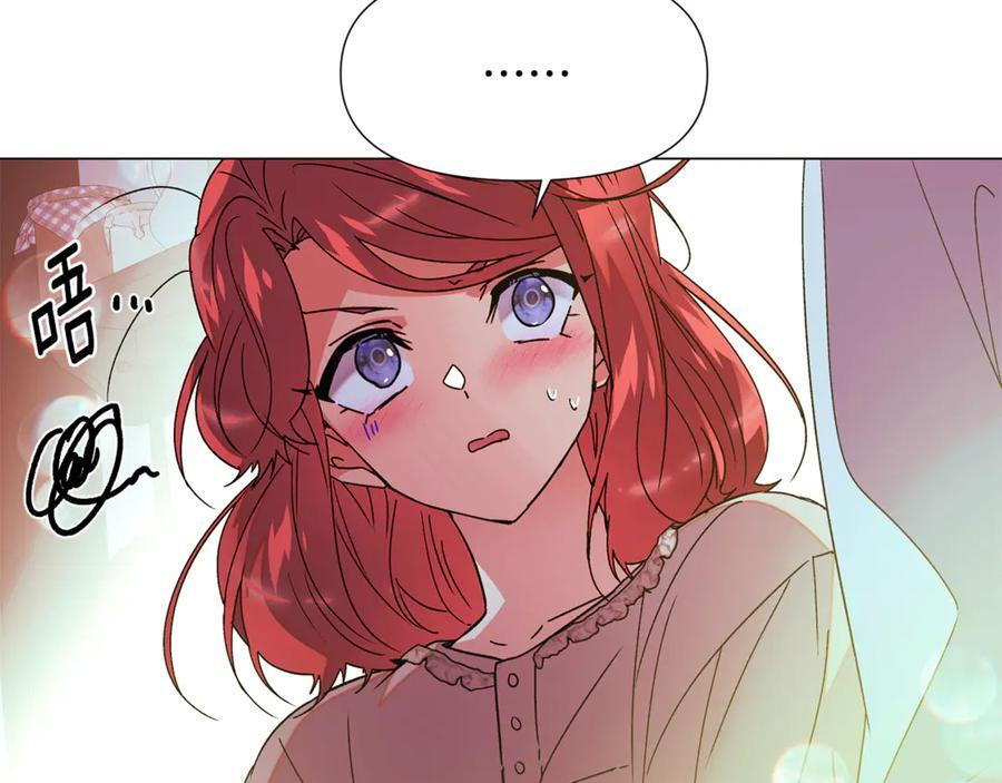 第167话 抱得美人归 第24页