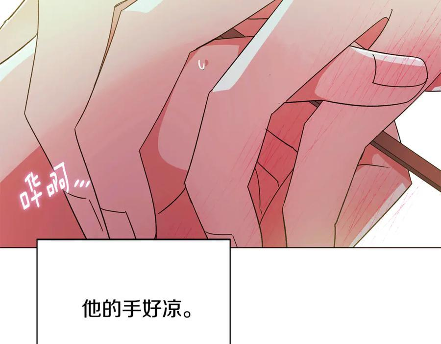 第167话 抱得美人归 第26页