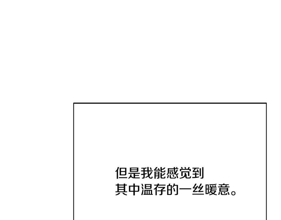 第167话 抱得美人归 第28页