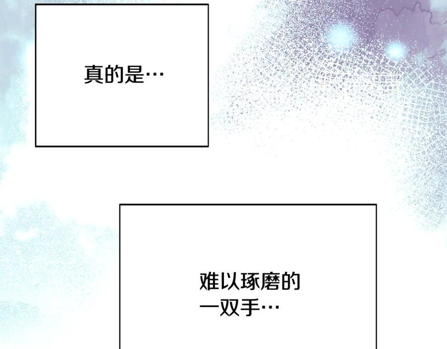 第167话 抱得美人归 第30页