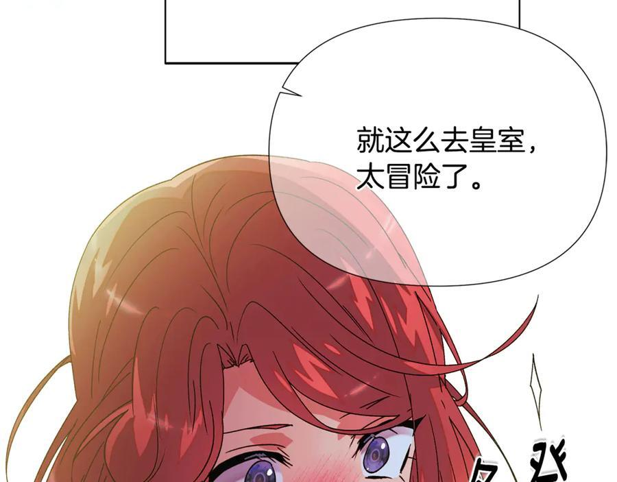 第167话 抱得美人归 第31页