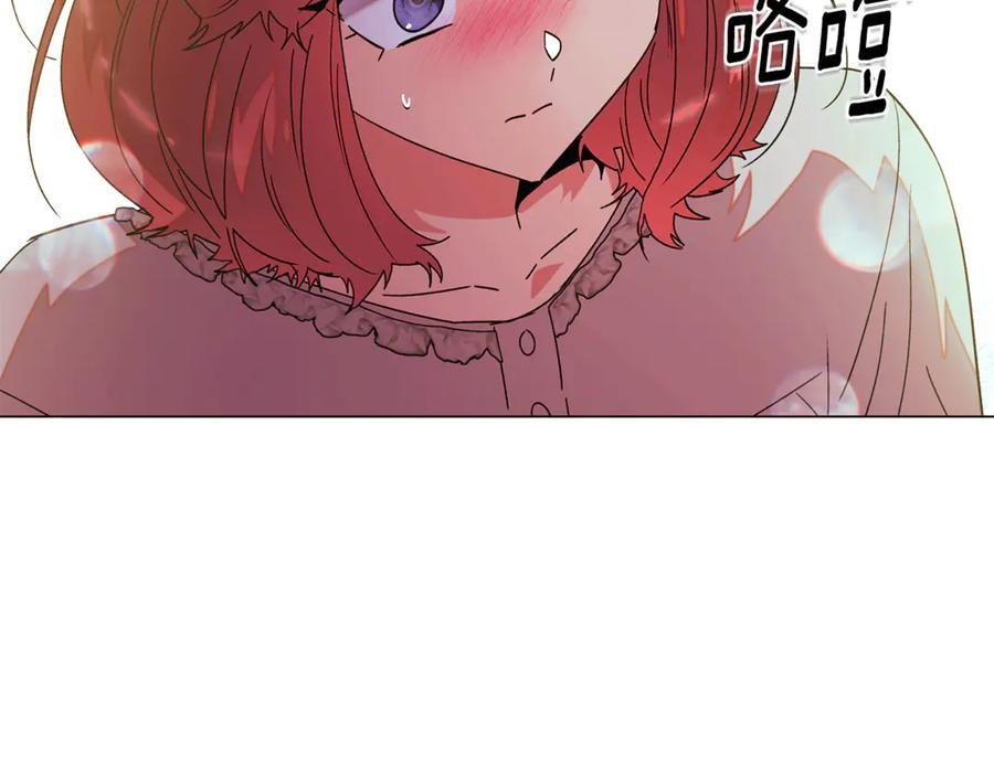 第167话 抱得美人归 第32页