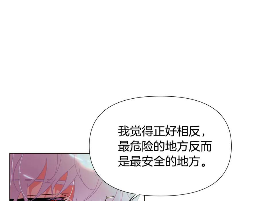 第167话 抱得美人归 第35页