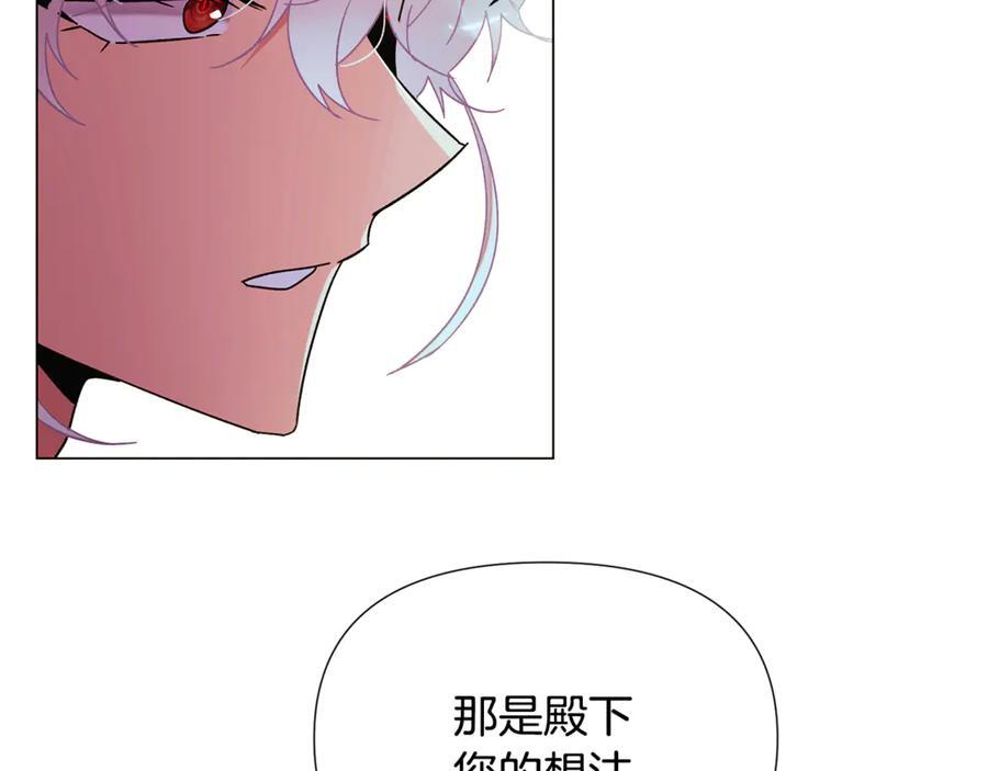 第167话 抱得美人归 第36页