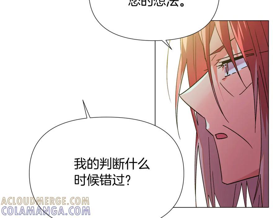 第167话 抱得美人归 第37页