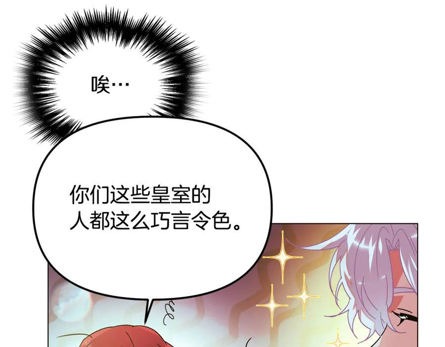 第167话 抱得美人归 第39页