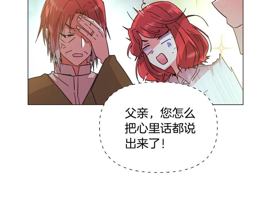 第167话 抱得美人归 第40页