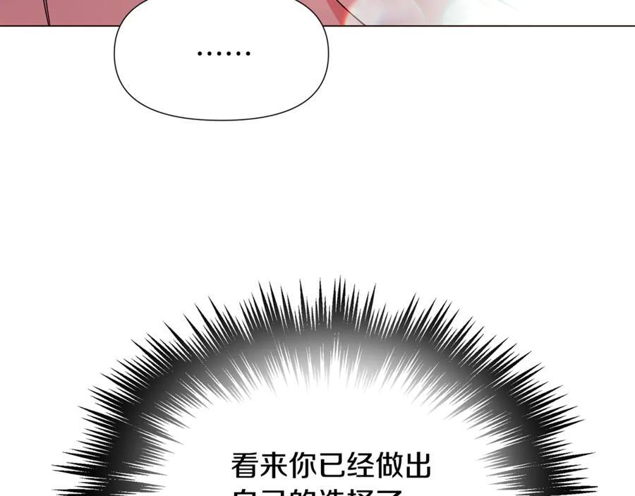 第167话 抱得美人归 第42页