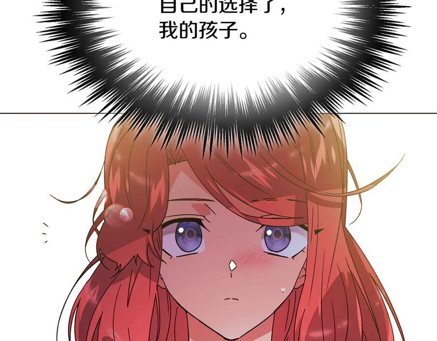 第167话 抱得美人归 第43页
