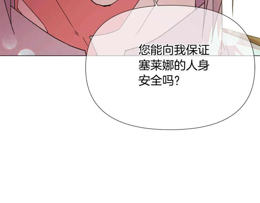 第167话 抱得美人归 第50页