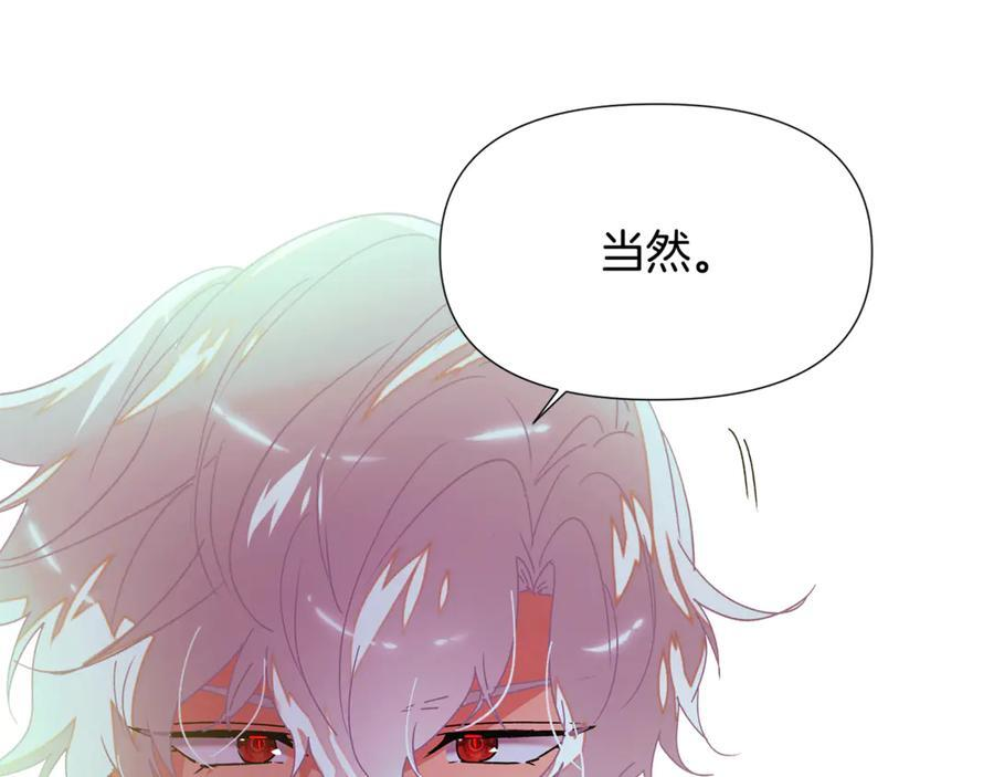第167话 抱得美人归 第52页