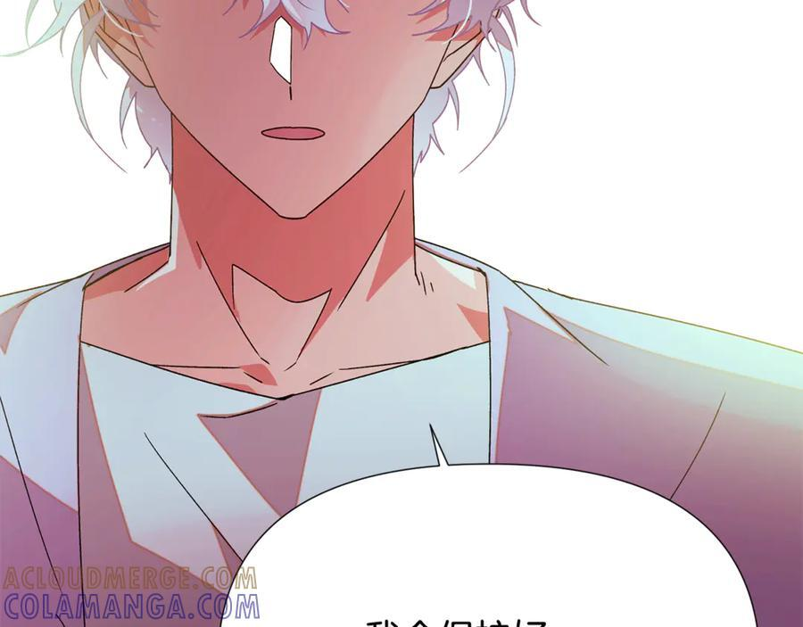 第167话 抱得美人归 第53页