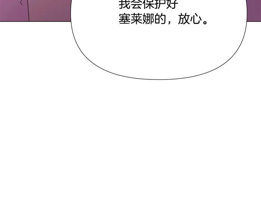 第167话 抱得美人归 第54页