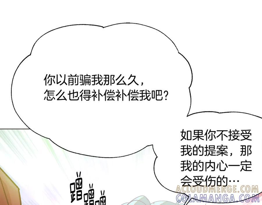 第167话 抱得美人归 第57页