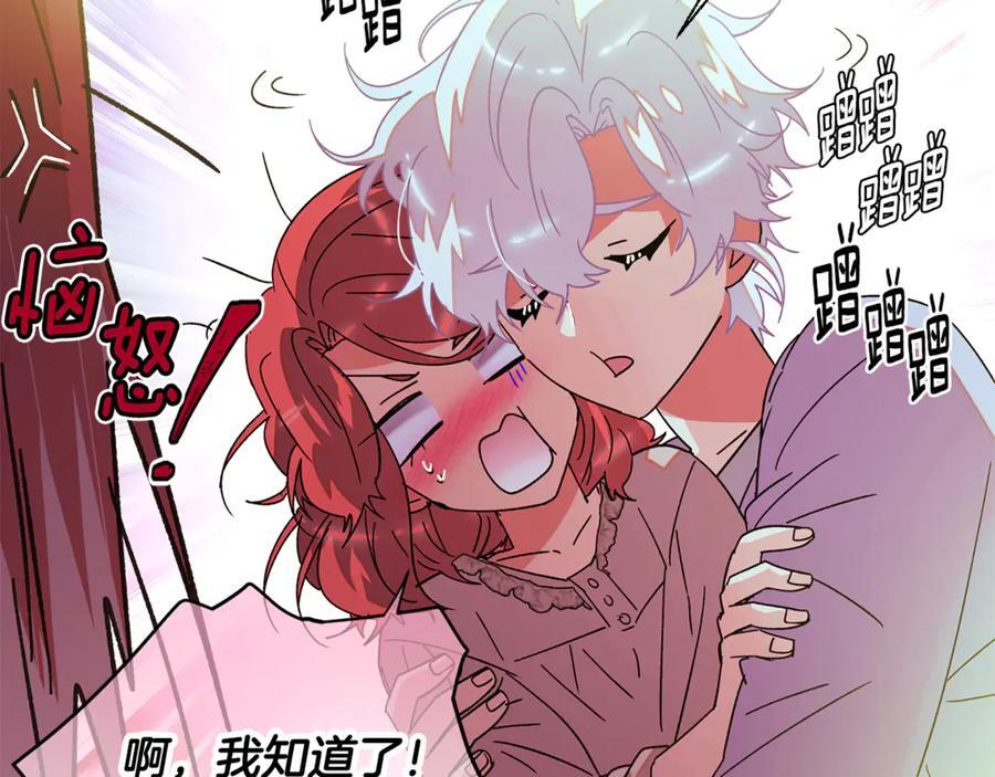 第167话 抱得美人归 第58页