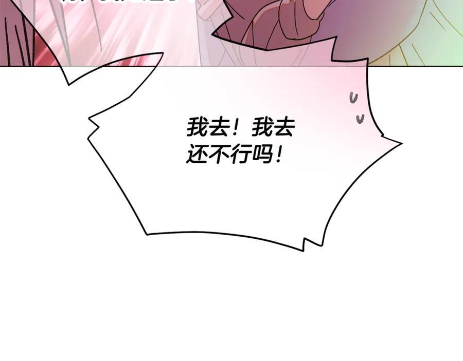 第167话 抱得美人归 第59页
