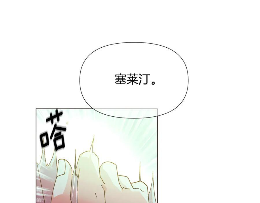 第167话 抱得美人归 第62页