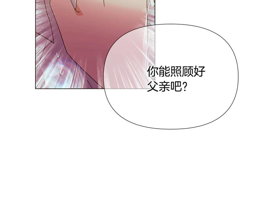 第167话 抱得美人归 第63页