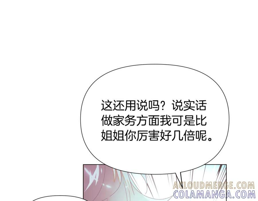 第167话 抱得美人归 第65页