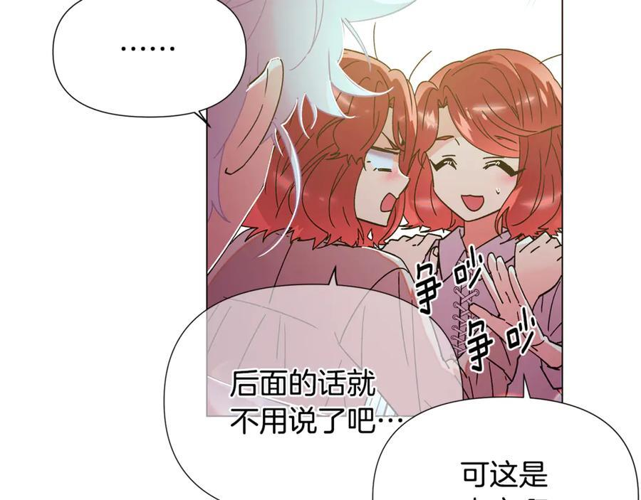 第167话 抱得美人归 第66页